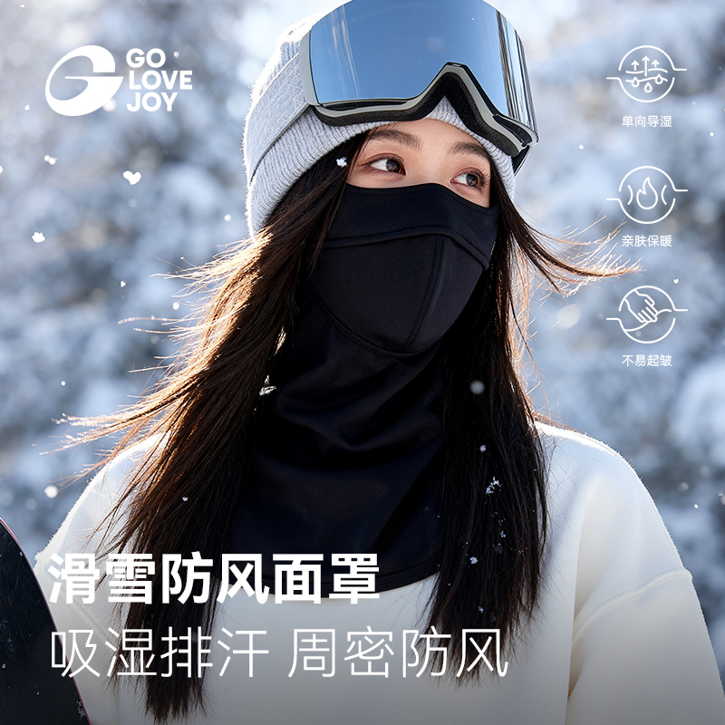 golovejoy防寒保暖面罩防风护脸
