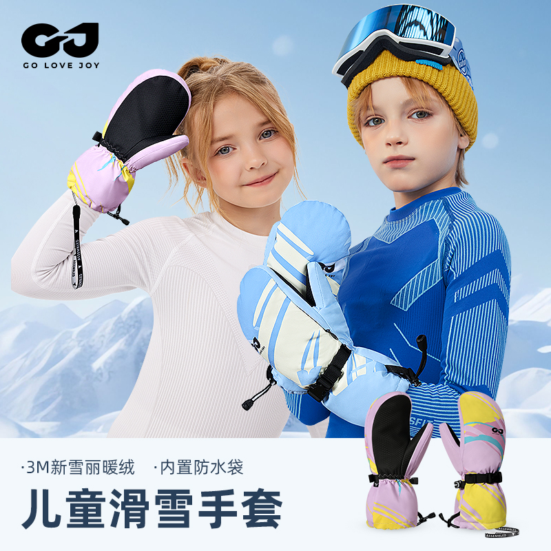 golovejoy儿童滑雪手套