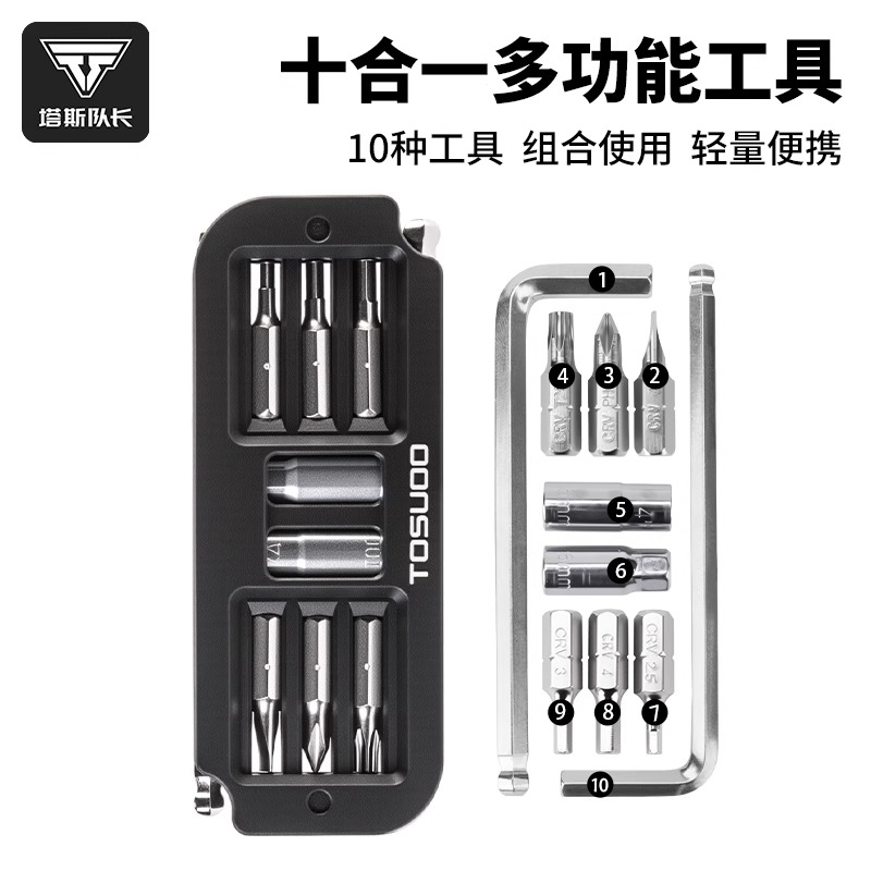 塔斯队长自行车修理工具套装山地车扳手配件大全内六角多功能便携