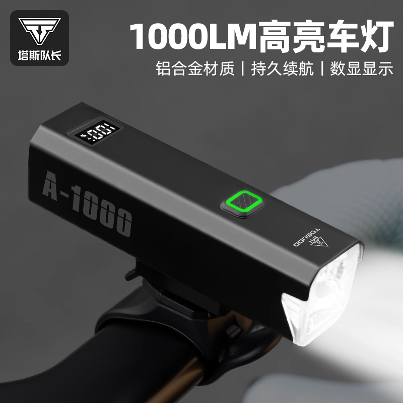 TOSUOD自行车前灯远近光夜骑灯