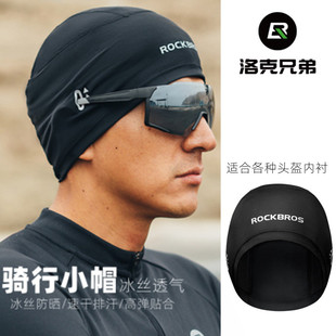 洛克兄弟冰丝头套男摩托车夏季 骑行小帽头盔内衬内胆骑车防晒头巾