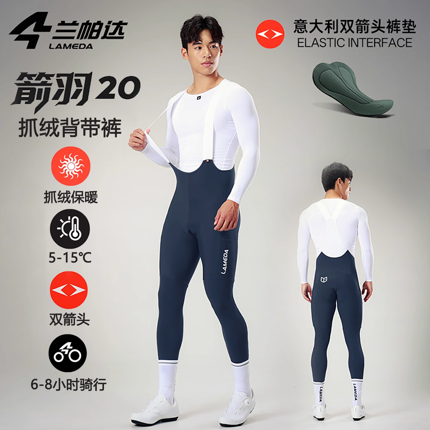 兰帕达骑行裤男女2025新款秋冬