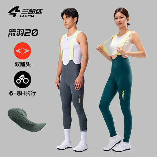 兰帕达箭羽20双箭头骑行背带长裤
