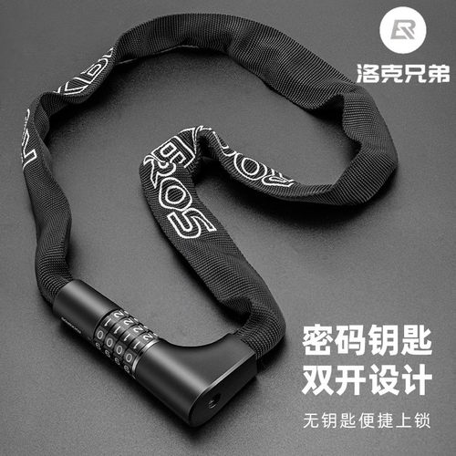 洛克兄弟自行车锁链条防盗门锁