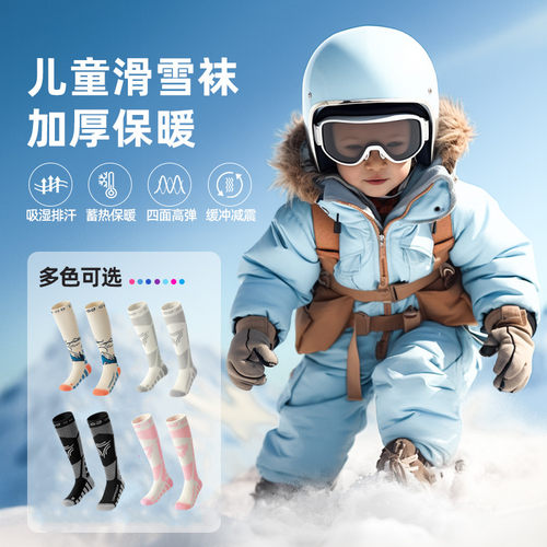 加厚加绒专业滑雪袜子golovejoy
