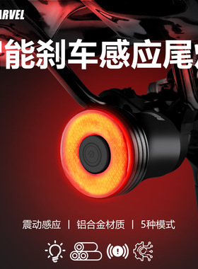 路迈威自行车尾灯Q5mini智能刹车感应山地公路车夜骑行装备