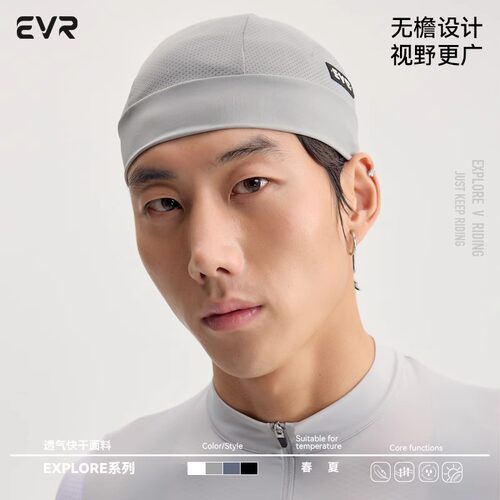 EVR冰丝骑行小帽子男女防晒透气