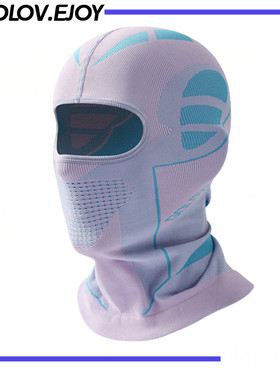 滑雪头套头盔内衬男女面罩护脸围脖防风帽保暖摩托车骑行滑雪护具