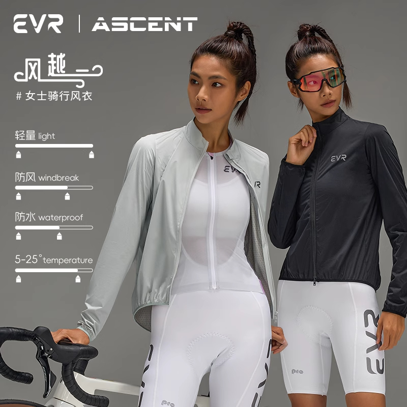 EVR-骑行风衣女款防风外套骑行服