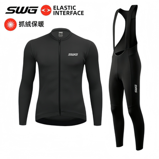 SWG铭胜公路车冬季 抓绒骑行服防风防寒保暖上衣外套自行车骑行裤