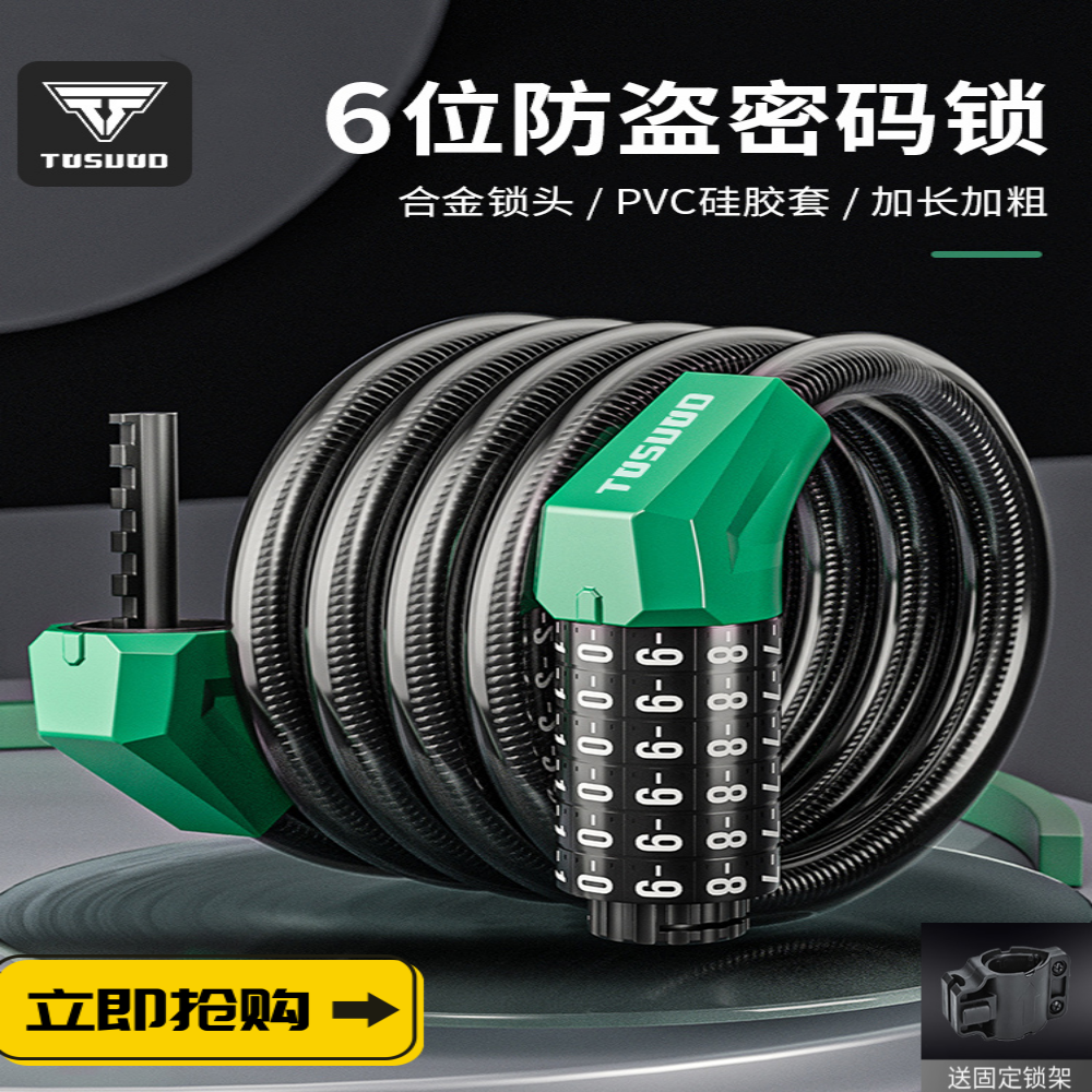 自行车锁密码锁单车密码锁