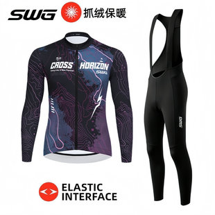 SWG铭胜骑行服秋冬抓绒新款 上衣男公路车自行车保暖运动外套 长袖