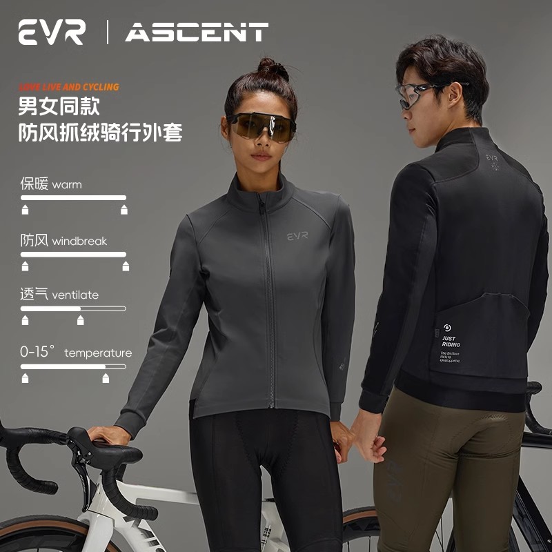EVR-秋冬骑行服防风防水男女