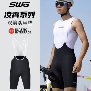 背帶雙箭頭凌霄夏季 五分山地公路車自行車單車 短褲 SWG銘勝騎行褲