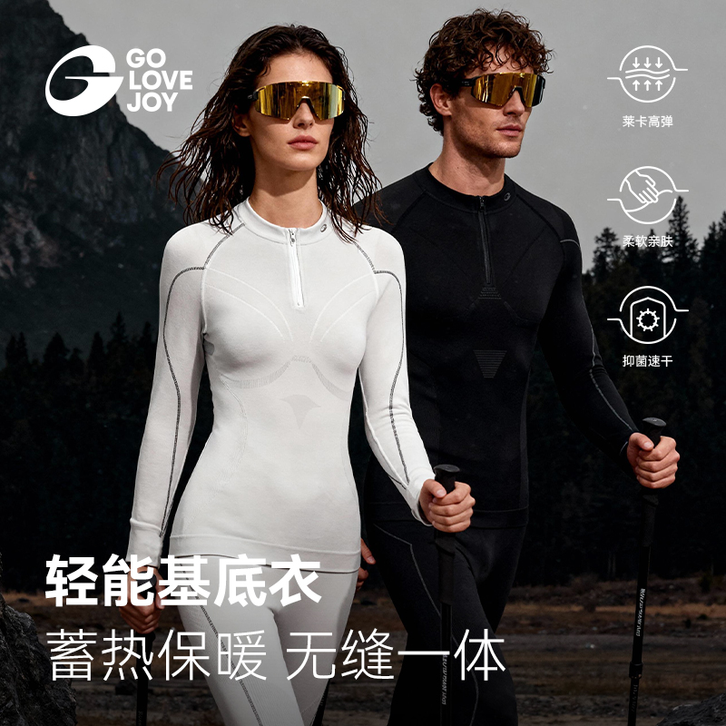 golovejoy滑雪速干衣运动套装