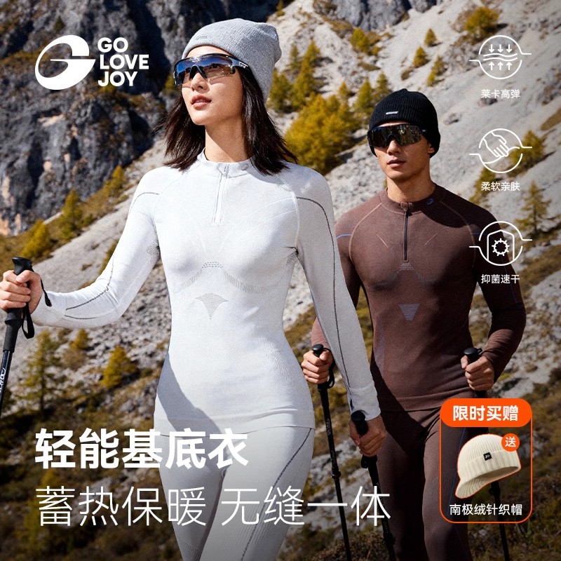 高乐捷滑雪速干衣女保暖内衣套装