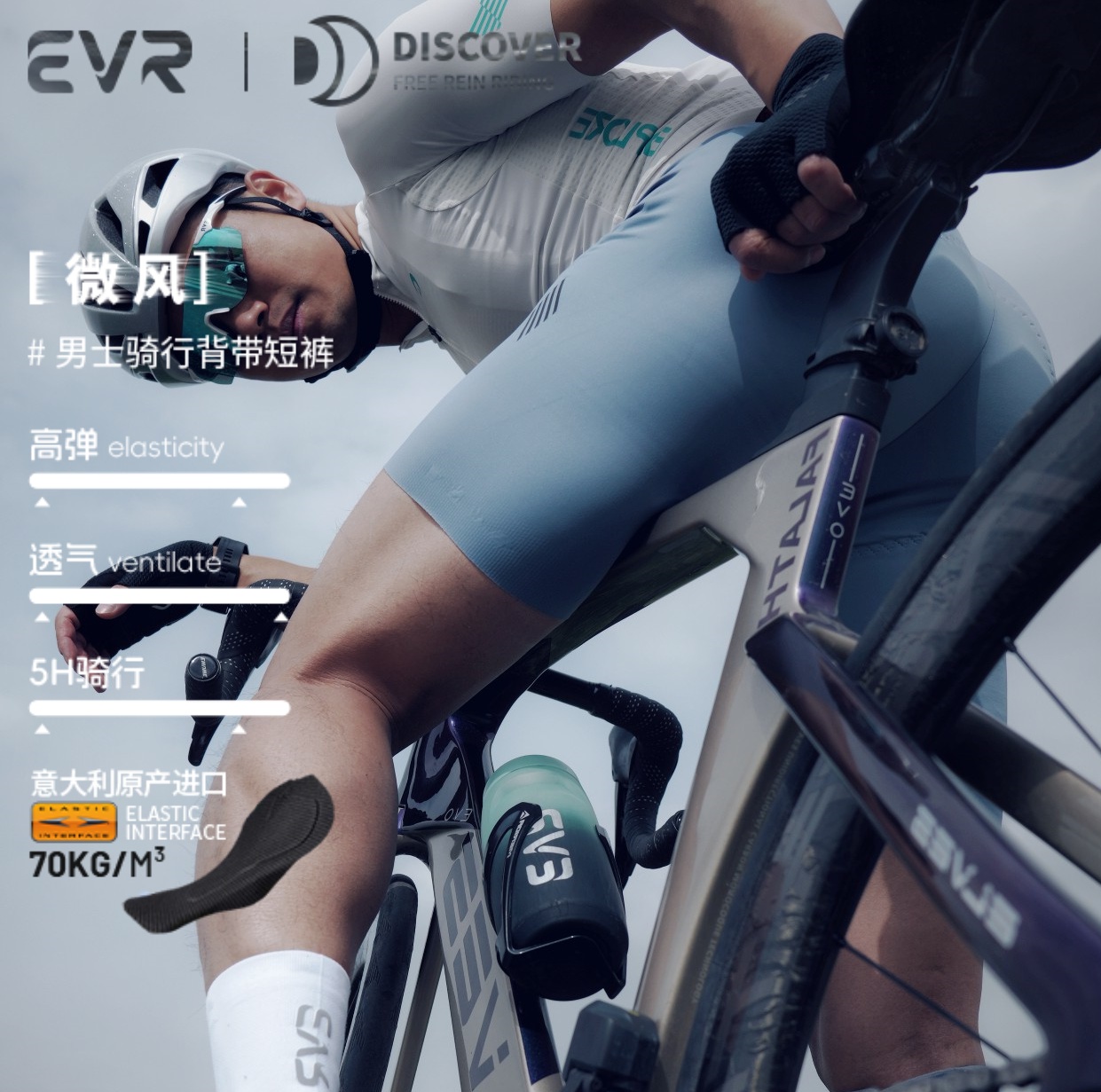 EVR双箭头骑行裤男背带短裤春夏