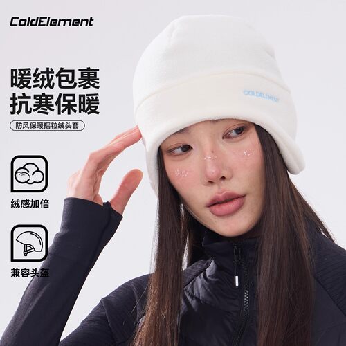 Coldelement成人帽子女男冬抓绒