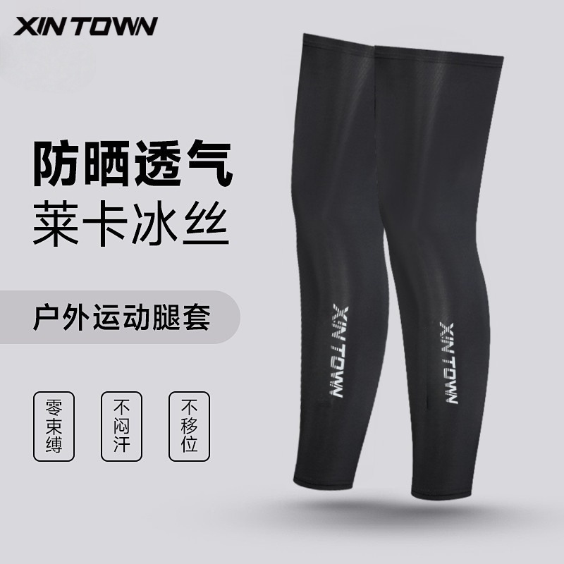 XINTOWN户外防晒腿套篮球袜护膝