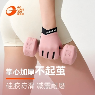 高乐捷健身手套女运动器械训练防起茧壶铃单杠撸铁防滑骑行手套