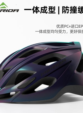 美利达公路骑行头盔自行车破风气动头盔山地车安全帽一体透气装备