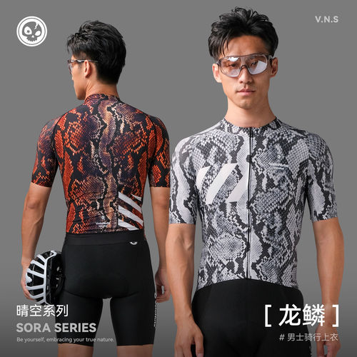 「龙鳞」短袖骑行服男款夏季防晒