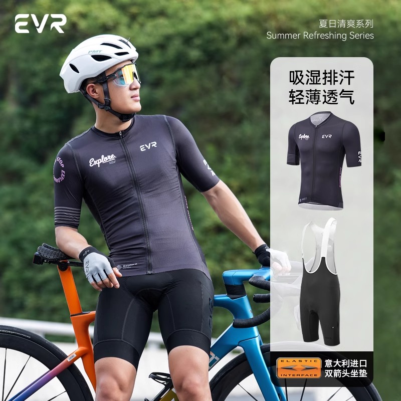 EVR-2025新款骑行服男款夏季