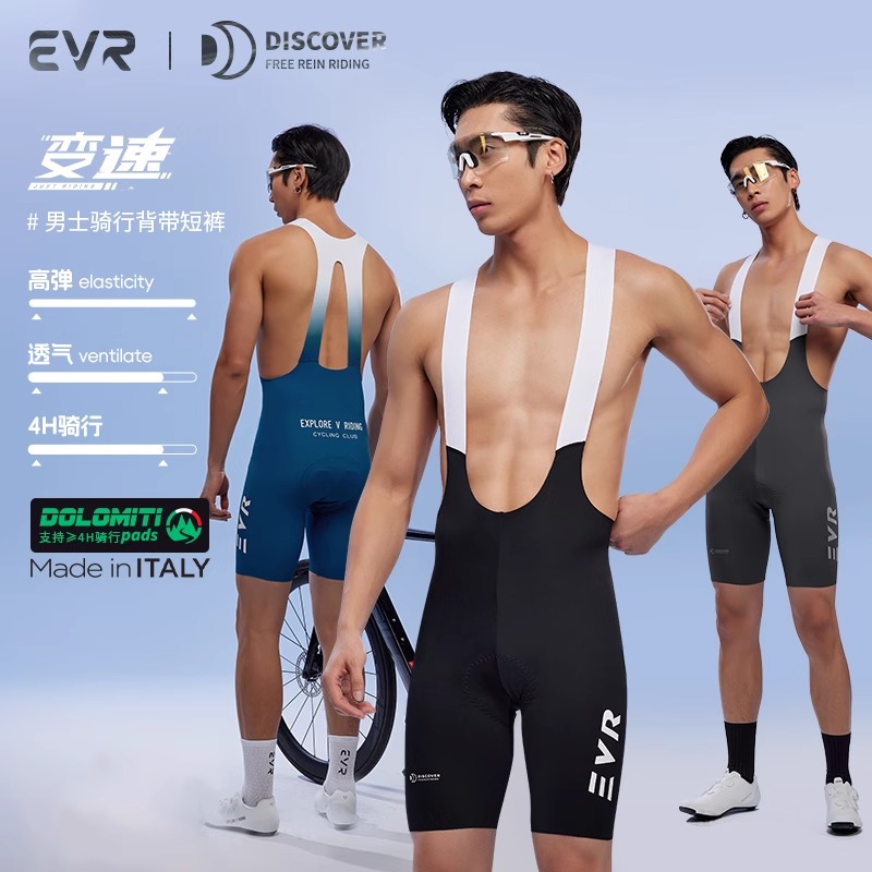 EVR春夏季背带骑行裤男款