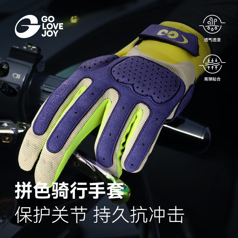高乐捷骑行手套女夏季防晒透气赛车骑士复古机车手套男全指可触屏