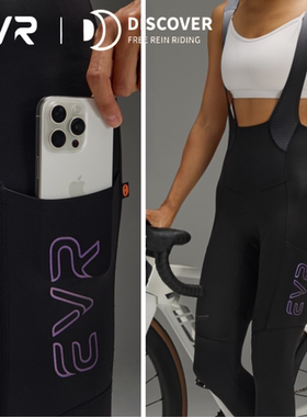 EVR骑行裤双箭头坐垫女背带裤冬季抓绒保暖自行车长裤公路自行车