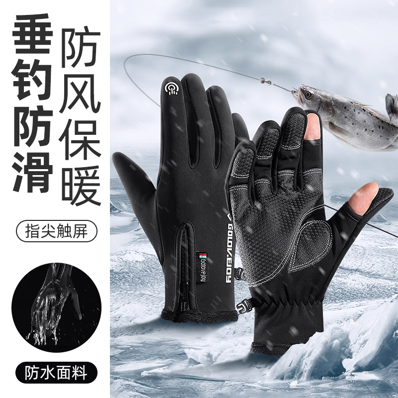 冬季钓鱼手套男防寒防水防风加绒保暖骑行防滑摩托车户外登山专用