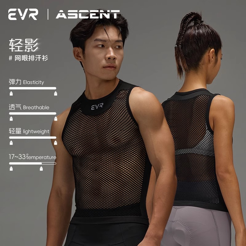 透气速干网眼骑行服背心新款