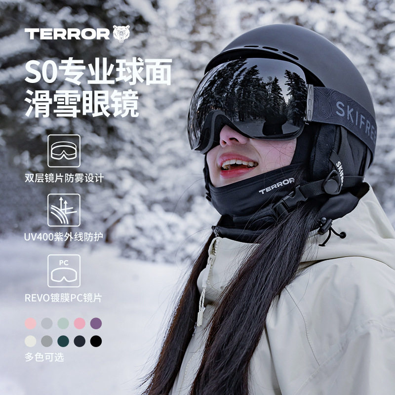 滑雪镜球面镜双层防雾护目