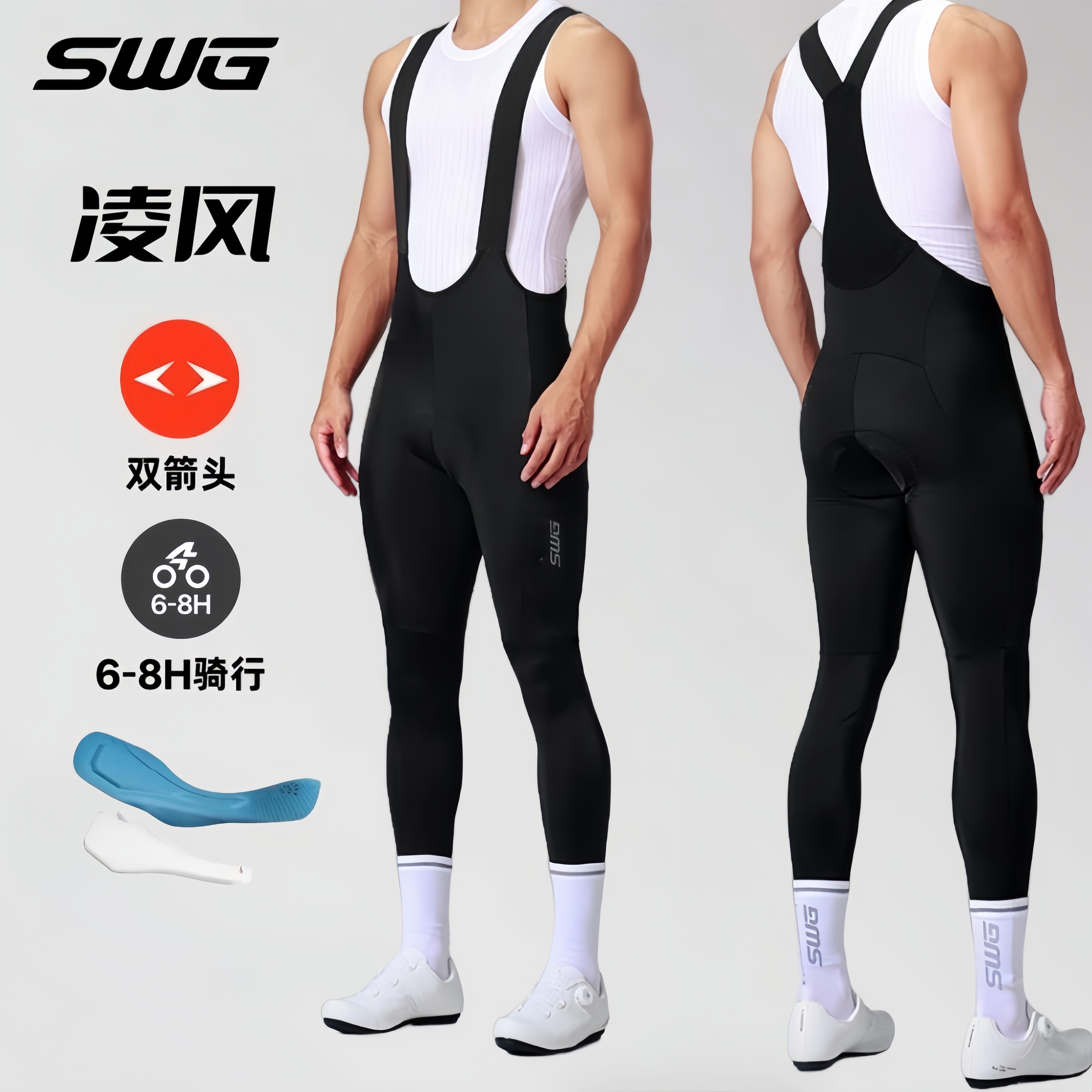 SWG铭胜双箭头骑行长裤背带透气防晒男女春秋减震透气公路自行车