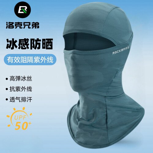 洛克兄弟冰丝防晒头套面罩围脖