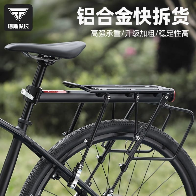 TOSUOD自行車后座架可載人行李架