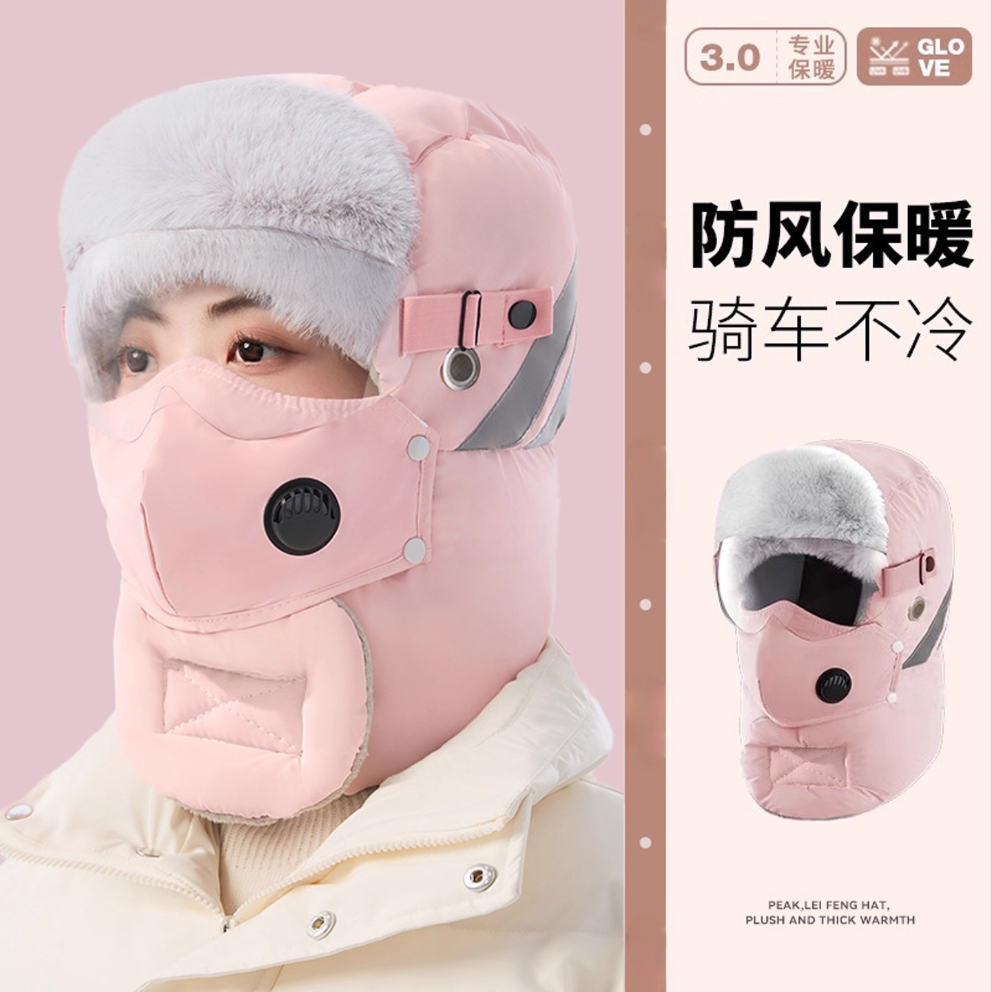 golovejoy冬季雷锋帽女户外骑车