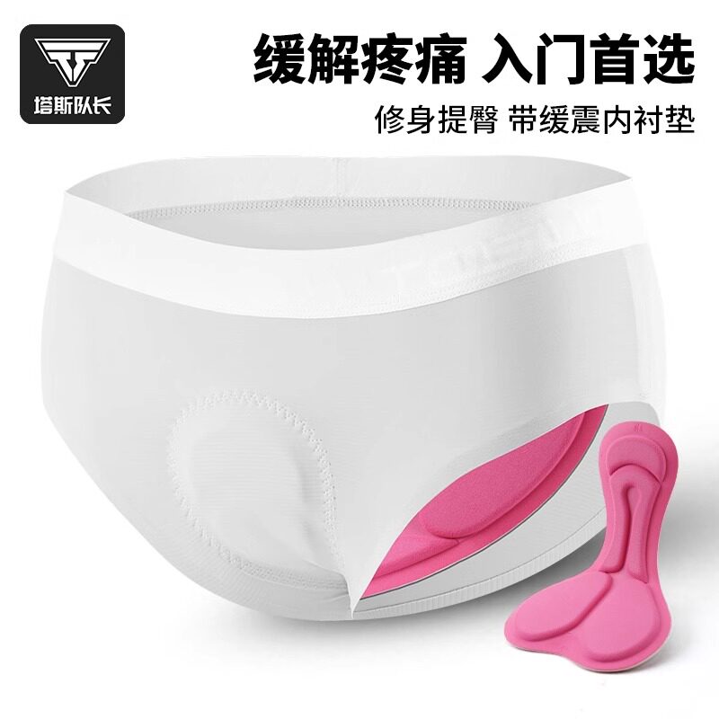 TOSUOD自行车骑行内裤女款带屁垫图片