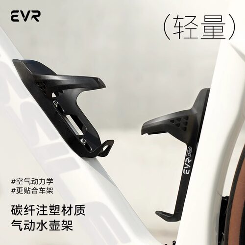 EVR-气动水壶架碳纤维水杯架