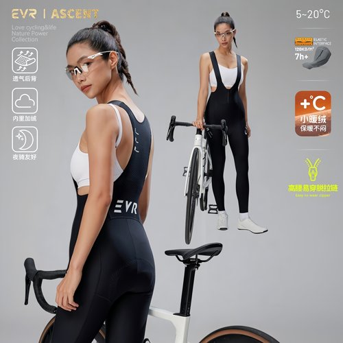 EVR骑行裤女士双箭头骑行长裤