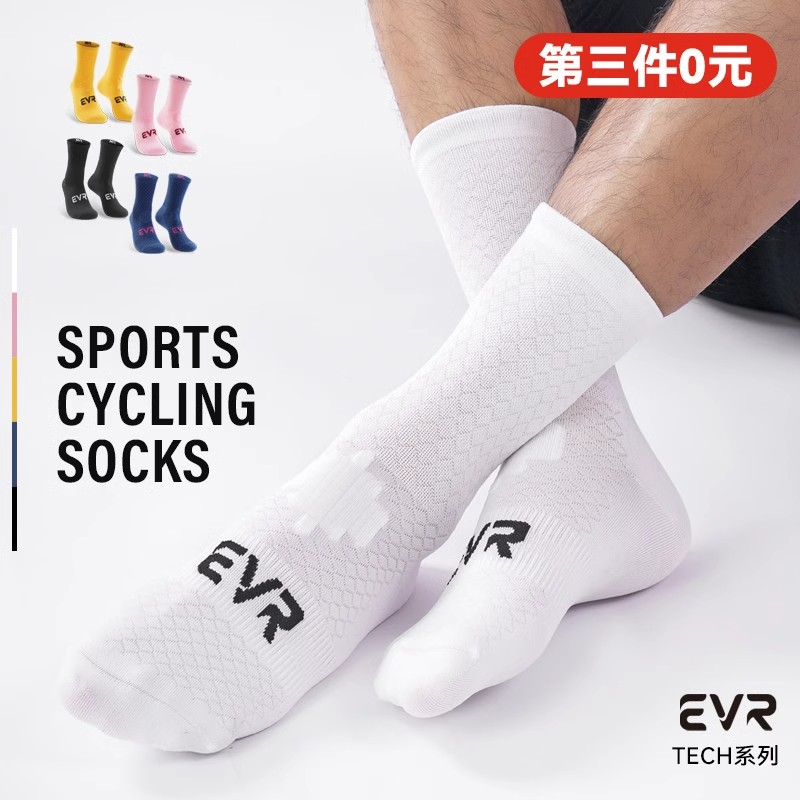 EVR夏季压缩运动骑行袜抑菌透气