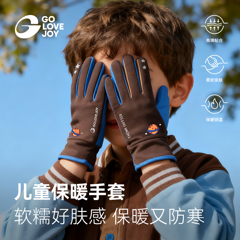 golovejoy户外骑行保暖儿童手套