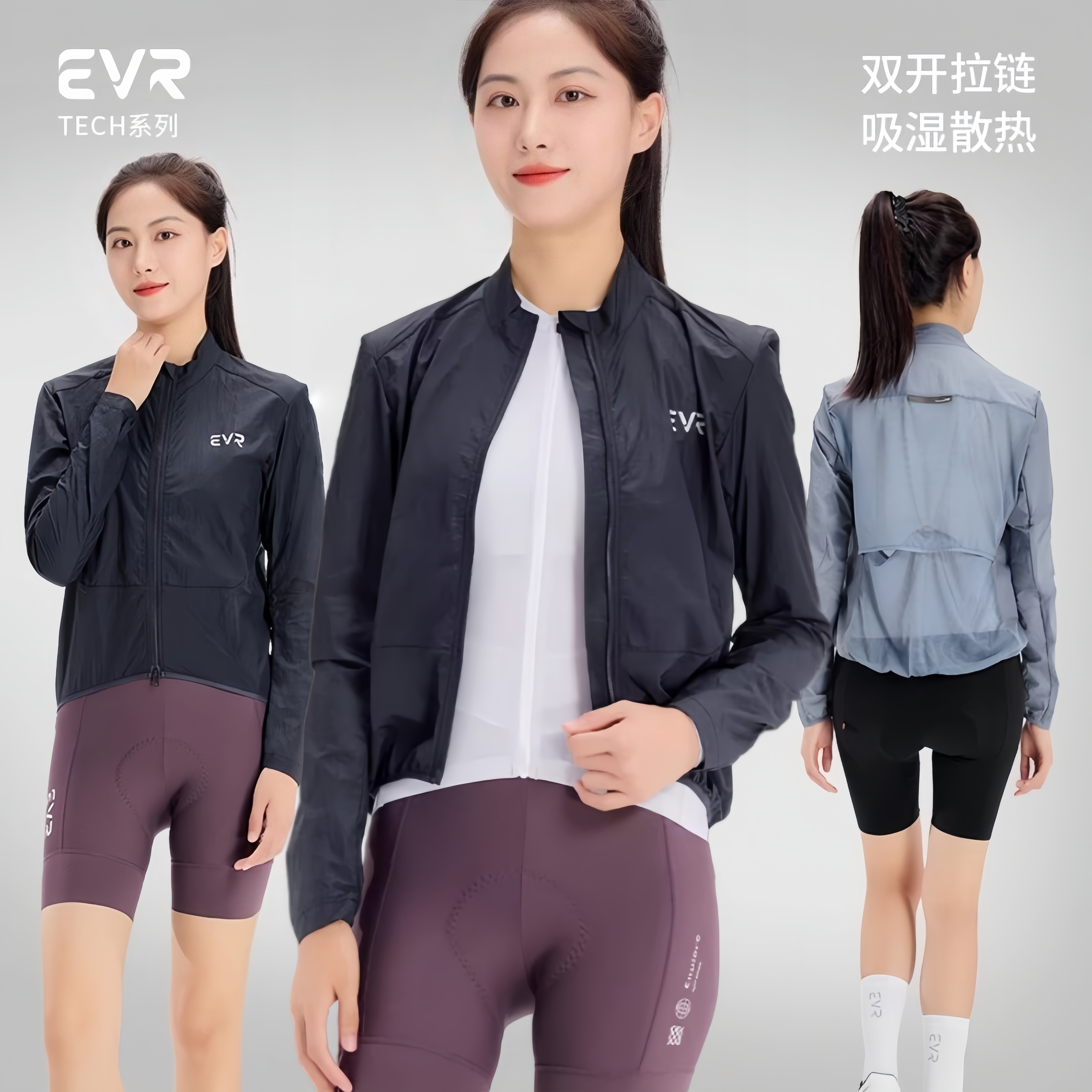 EVR春秋骑行服2025新款薄风衣