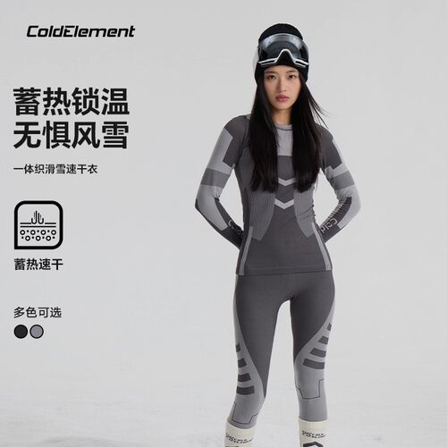 Coldelement滑雪速干衣女专业保