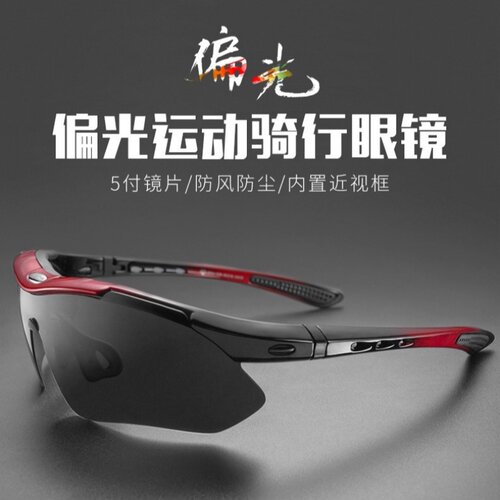 洛克兄弟自行车眼镜防风沙