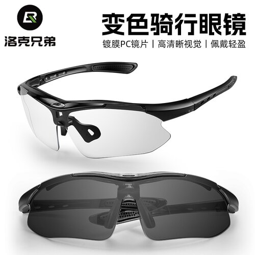 洛克兄弟偏光骑行眼镜运动眼镜