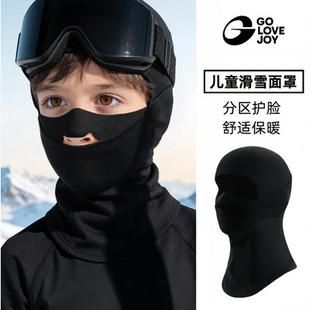 儿童滑雪面罩护脸专用头套女款防寒脸罩防冻防风防护专业男女童
