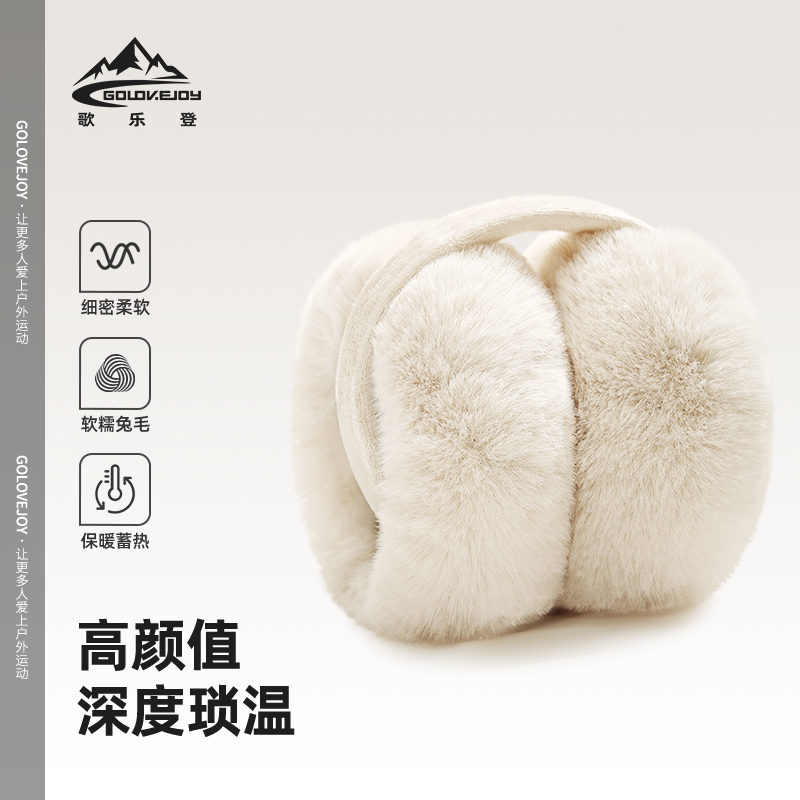 golovejoy耳罩冬季男护耳朵防寒