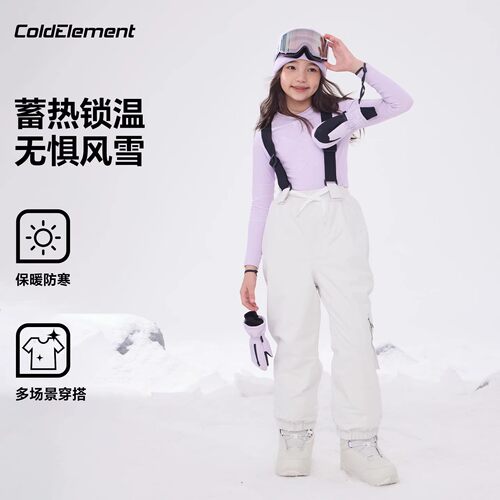 Coldelement儿童滑雪裤男女童防