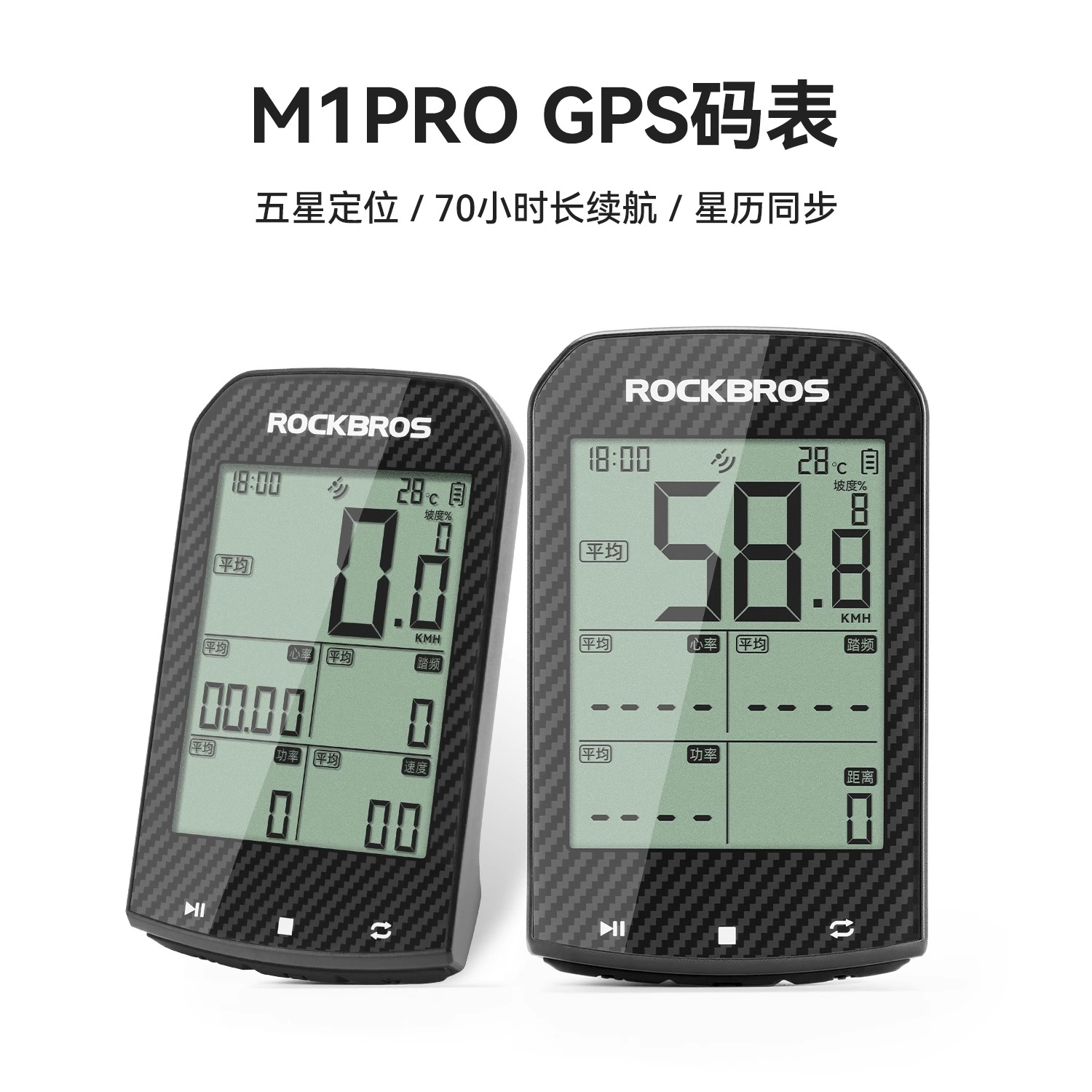 洛克兄弟GPS自行车码表智能无线